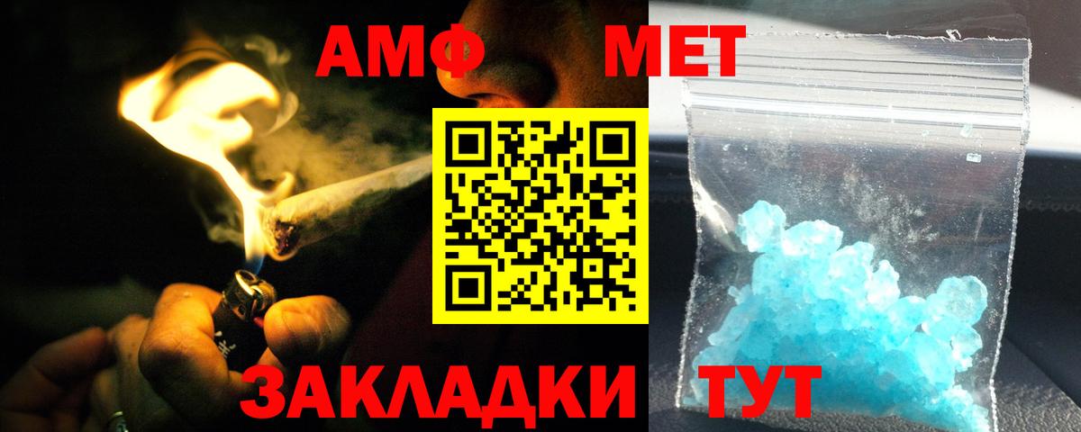 Amphetamine 98%  Вход с VPN  АМФ  Тосно 