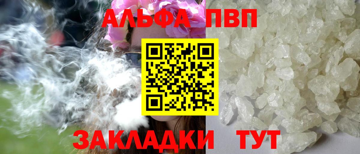А ПВП VHQ Тосно