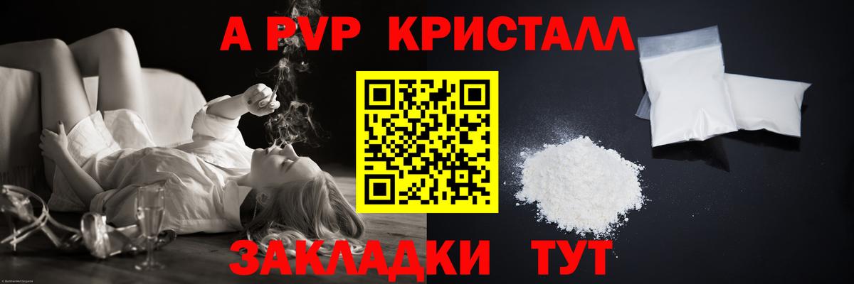 Тосно  A PVP мука  Alpha PVP СК КРИС  Альфа ПВП СК  Вход с VPN 