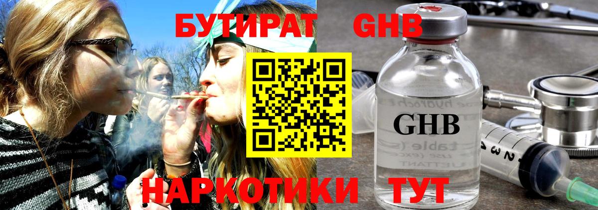 Бутират оксана Тосно