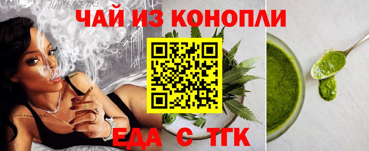 Cannafood марихуана  Вход с VPN  Тосно 