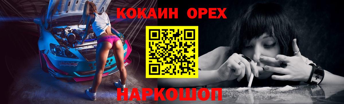 Cocaine  Вход с VPN  Тосно  КОКАИН 98% 