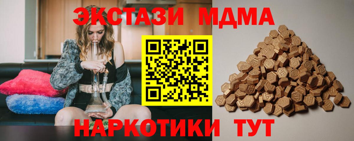 Ecstasy Дубай  ЭКСТАЗИ Philipp Plein  цена наркотик  Тосно  Вход с VPN 