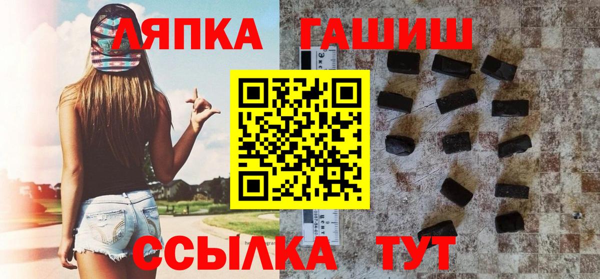 Гашиш  Гашиш гарик  Вход с VPN  Тосно 