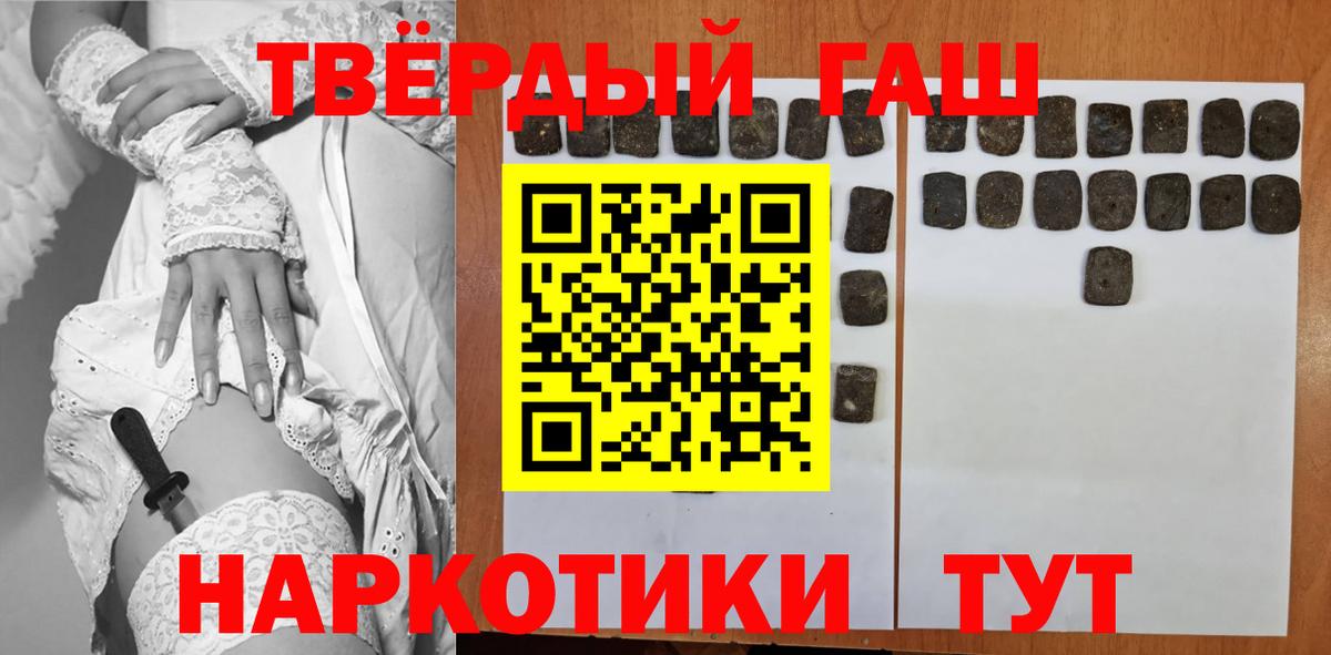 Гашиш гарик Тосно