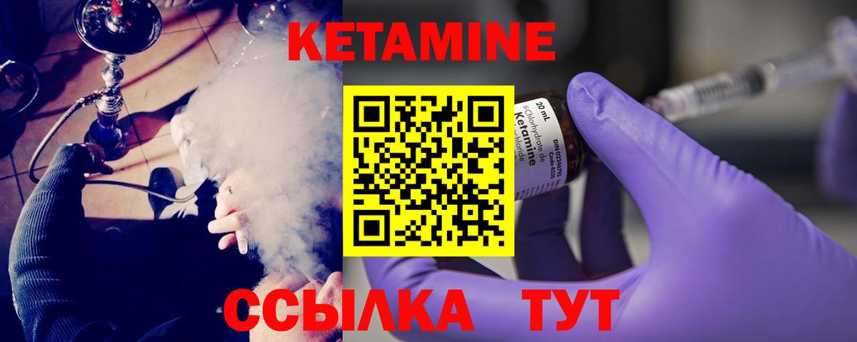 Тосно  КЕТАМИН ketamine  Вход с VPN  Кетамин ketamine 