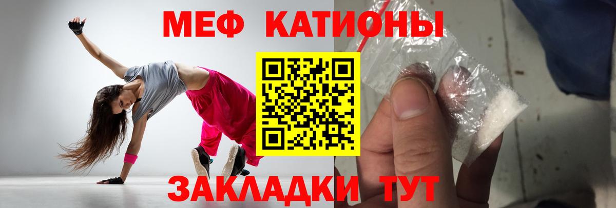 Меф кристаллы Тосно