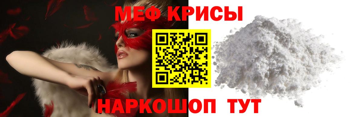 Мефедрон VHQ  Вход с VPN  Меф  Меф  Тосно  МЯУ-МЯУ mephedrone 