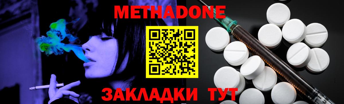 МЕТАДОН VHQ  Вход с VPN  Тосно 