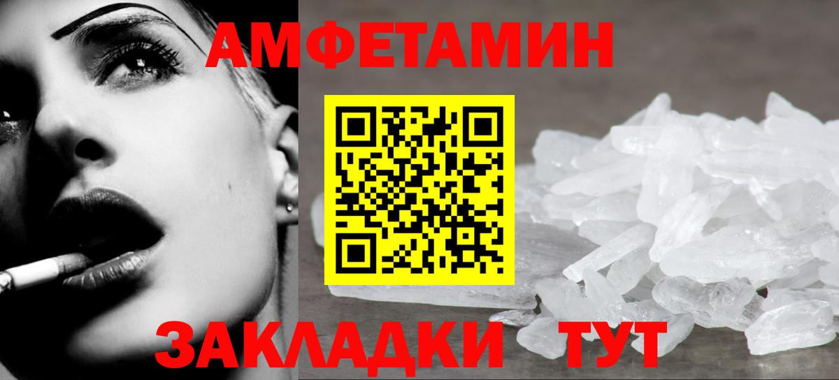 Первитин кристалл Тосно