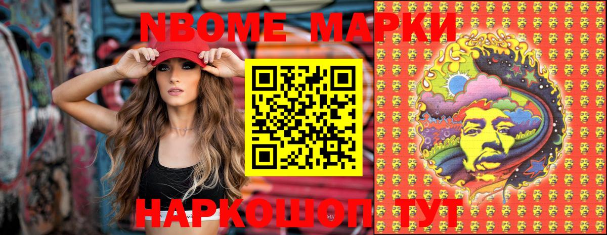 Наркотические марки  Вход с VPN  Тосно  Марки 25I-NBOMe 1500мкг  Марки 25I-NBOMe 1500мкг 